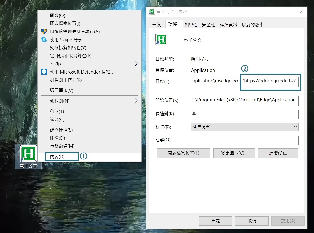 電子公文網址更新